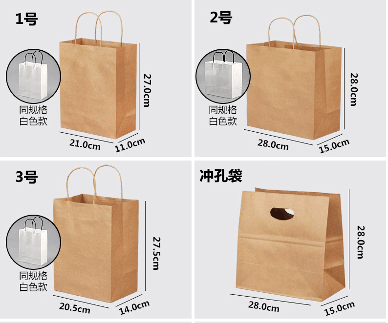 牛皮紙手提袋印刷常見(jiàn)尺寸規(guī)格