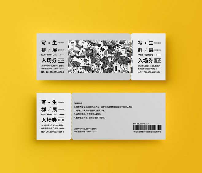 入場券印刷  第3張