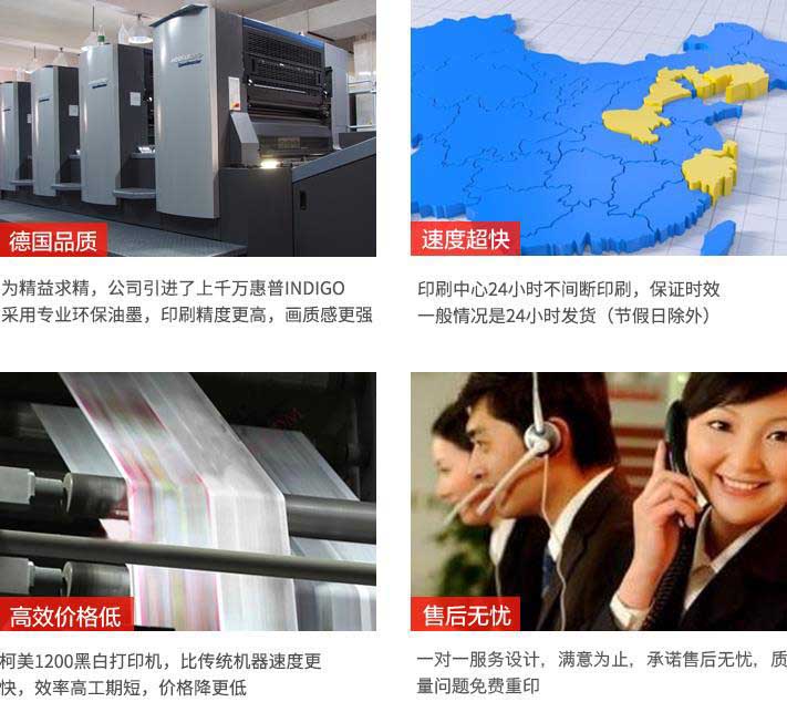 上海數碼印刷推出量少打印優惠活動  第1張