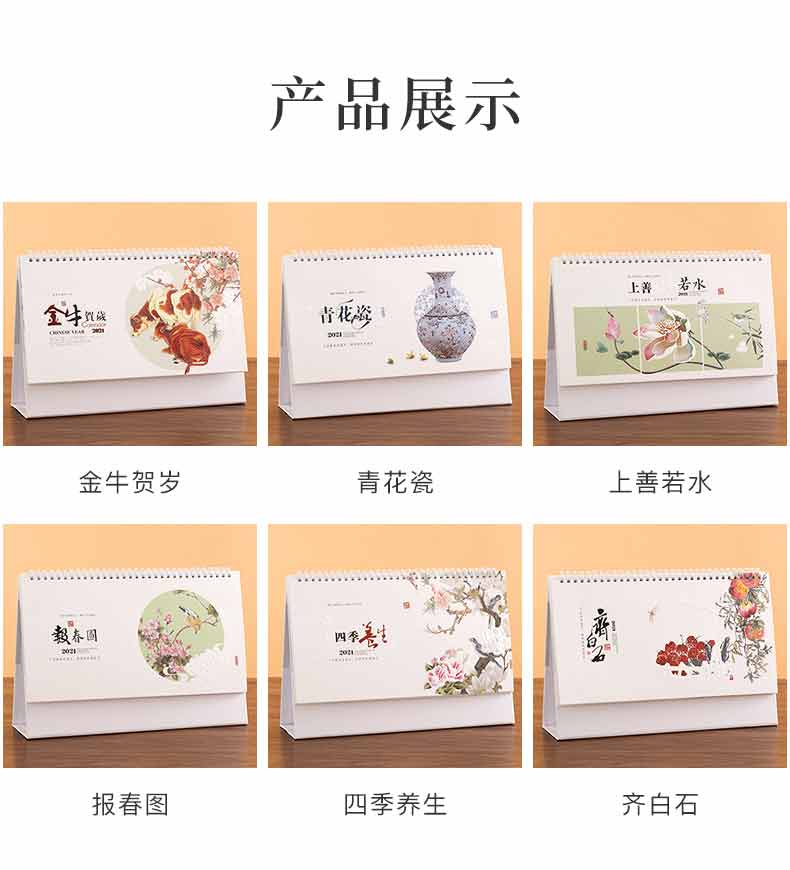 臺(tái)歷-報(bào)春圖  第6張