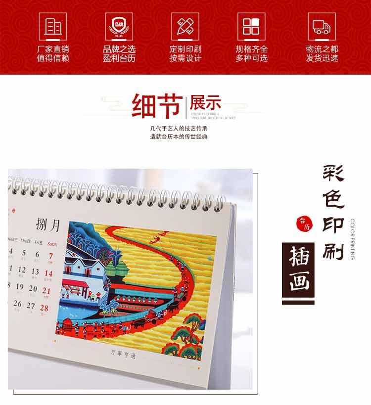 臺(tái)歷廠家  第2張