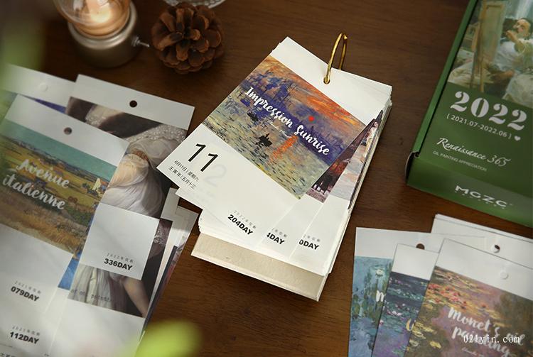 臺(tái)歷印刷公司  第2張