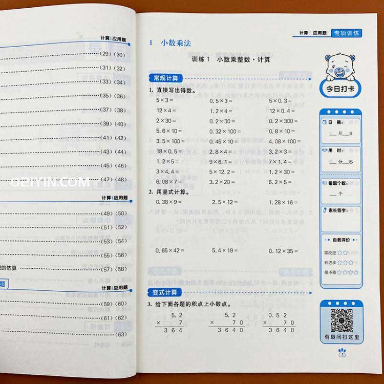 小學(xué)校練習(xí)冊(cè)  第4張