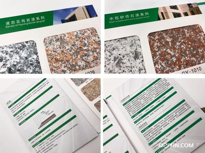 漆樣本色卡  第2張