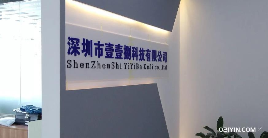 公司水晶字背景墻 第2張 公司水晶字背景墻 第2張