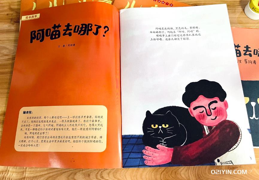 上海兒童繪本畫冊印刷：啟發創意，陪伴成長  第1張