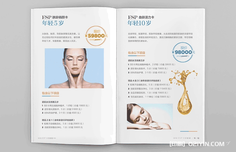 上海醫療美容手冊印刷 第3張 上海醫療美容手冊印刷 第3張