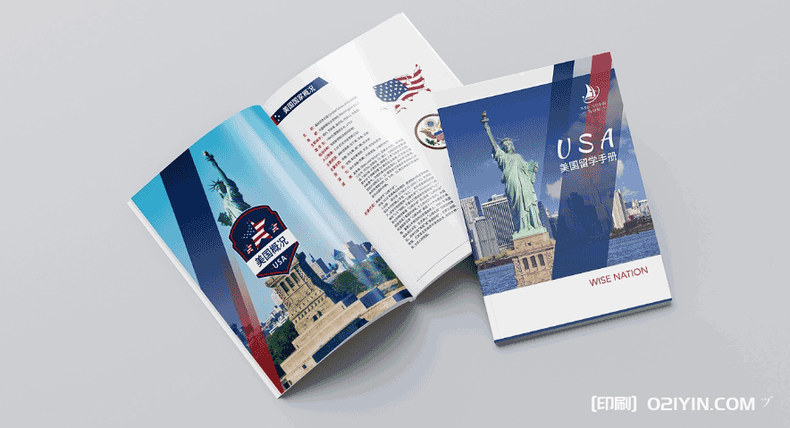 美國留學(xué)宣傳畫冊(cè)印刷