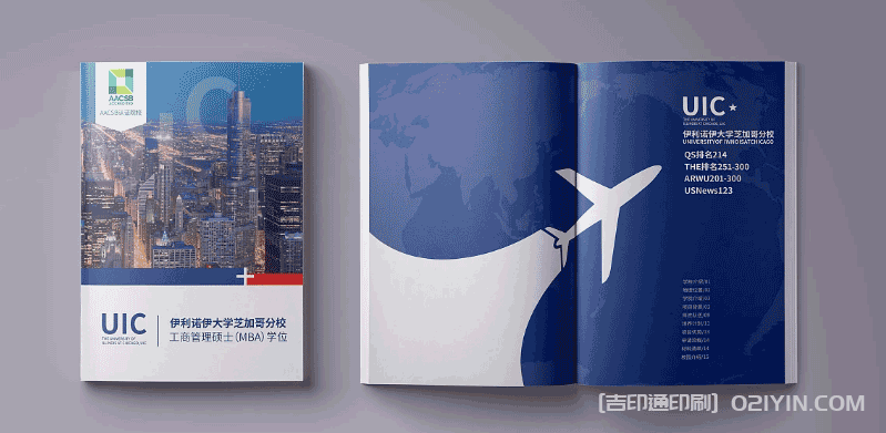 國際留學(xué)招生手冊(cè)印刷