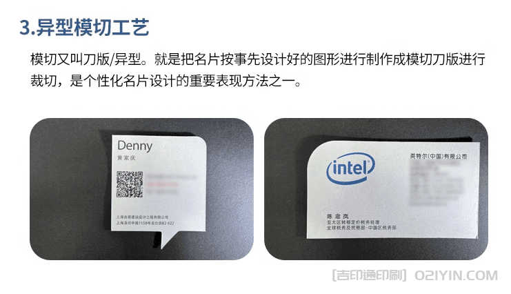 特種名片紙張印刷工藝展示  第4張