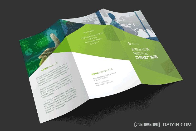 上海三折頁(yè)印刷廠家 第3張 上海三折頁(yè)印刷廠家 第3張