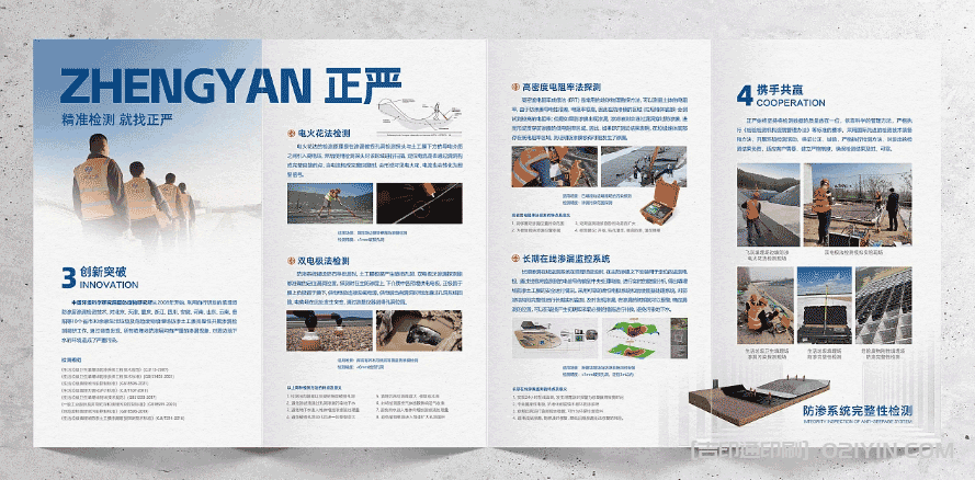 環(huán)保企業(yè)折頁設計 第2張 環(huán)保企業(yè)折頁設計 第2張