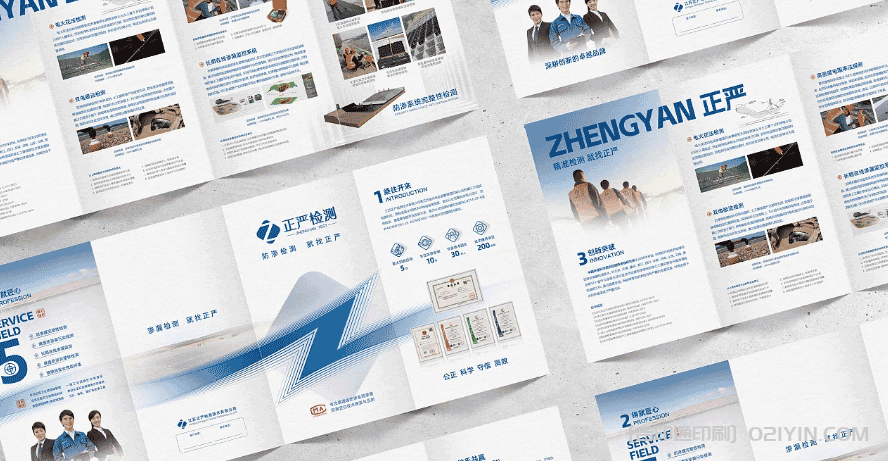 環(huán)保企業(yè)折頁設計 第5張 環(huán)保企業(yè)折頁設計 第5張