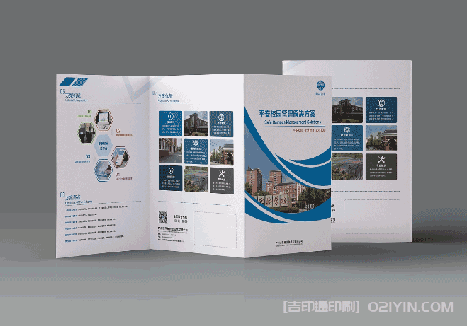 產品方案三折頁印刷