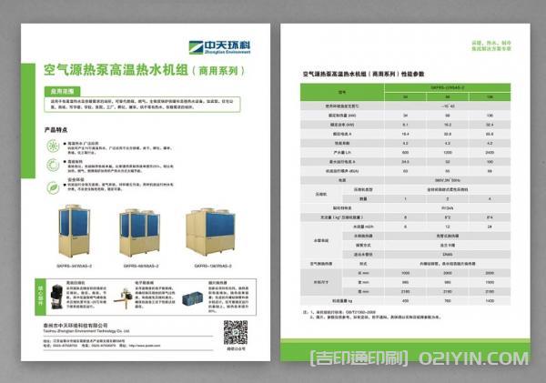 企業產品介紹封套印刷  第5張