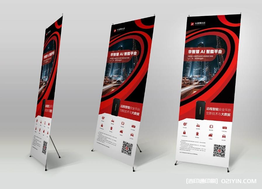 智能展會易拉寶x展架制作 第4張 智能展會易拉寶x展架制作 第4張