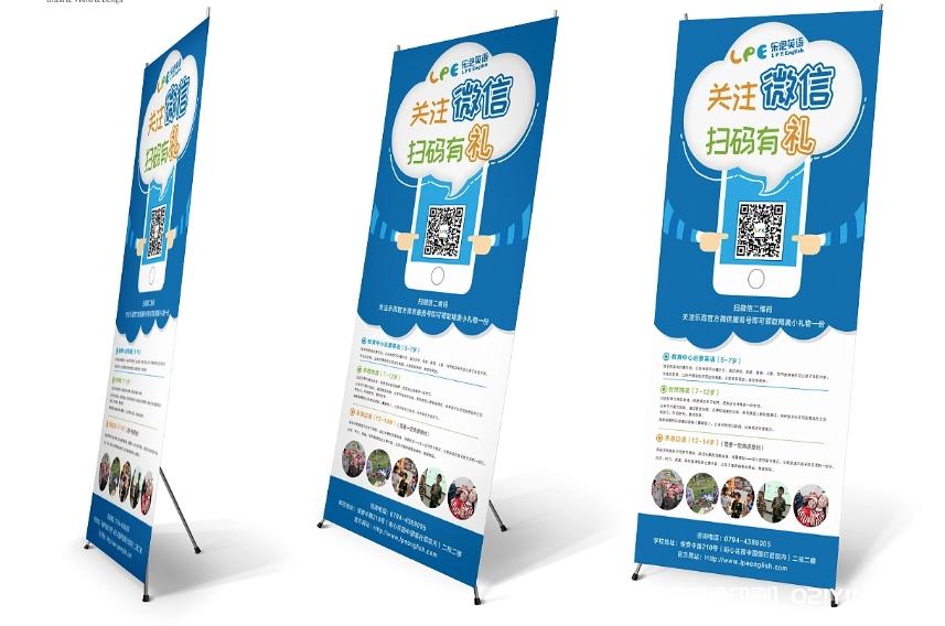 培訓(xùn)機構(gòu)展架制作廠家 第3張 培訓(xùn)機構(gòu)展架制作廠家 第3張