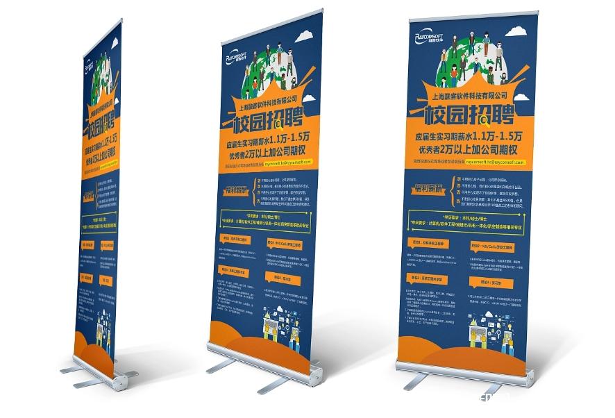 培訓(xùn)機構(gòu)展架制作廠家 第5張 培訓(xùn)機構(gòu)展架制作廠家 第5張