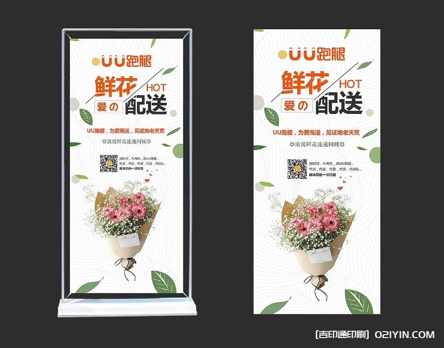 城市服務(wù)展示海報展架制作企業(yè)  第5張