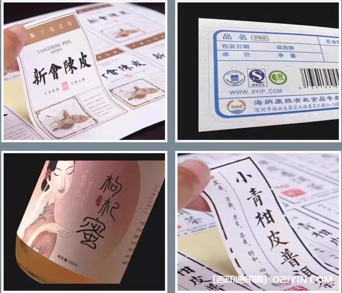 生活中常見的不干膠標簽印刷  第2張