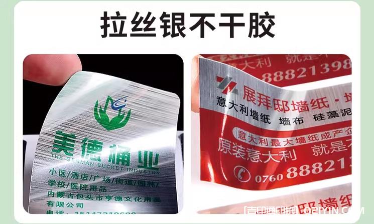 機(jī)械設(shè)備金屬不干膠標(biāo)簽印刷  第5張