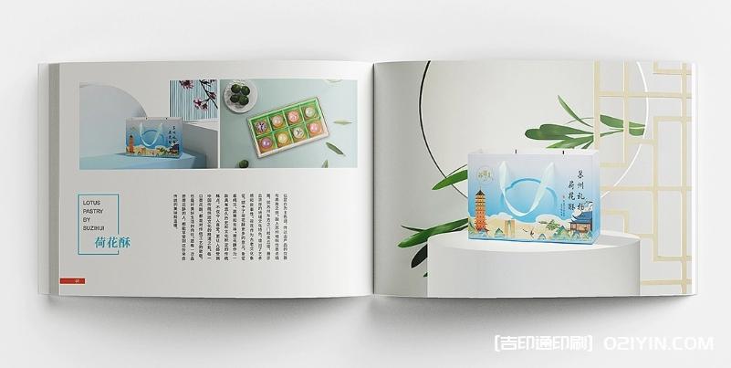 蘇式糕點畫冊設計印刷  第6張