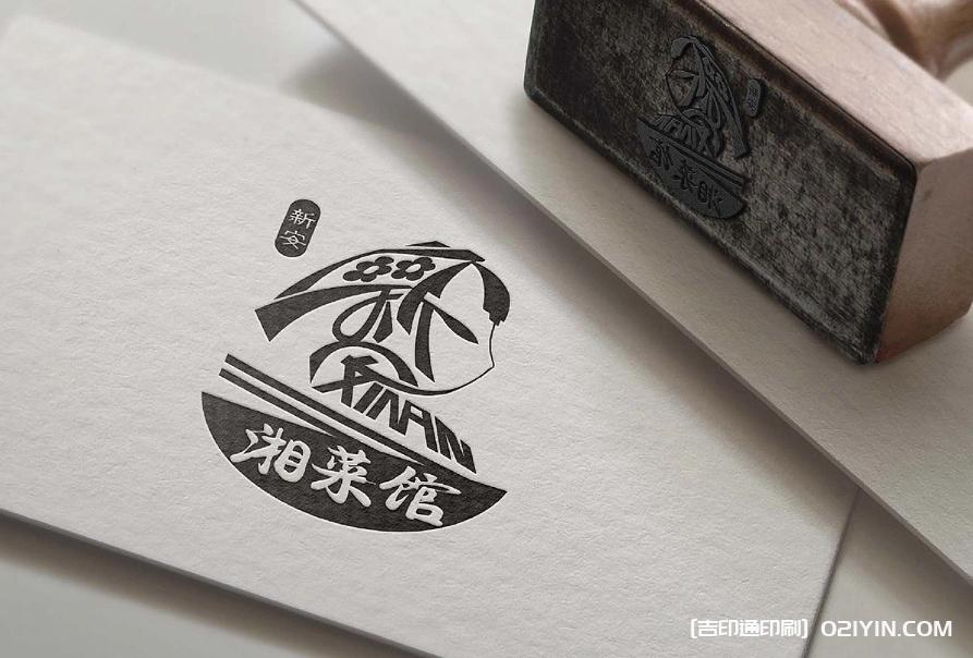 湘菜館LOGO設(shè)計(jì)制作最新報(bào)價(jià) 第5張 湘菜館LOGO設(shè)計(jì)制作最新報(bào)價(jià) 第5張