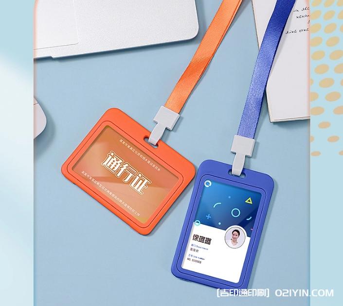 工作牌卡套制作公司報價  第2張