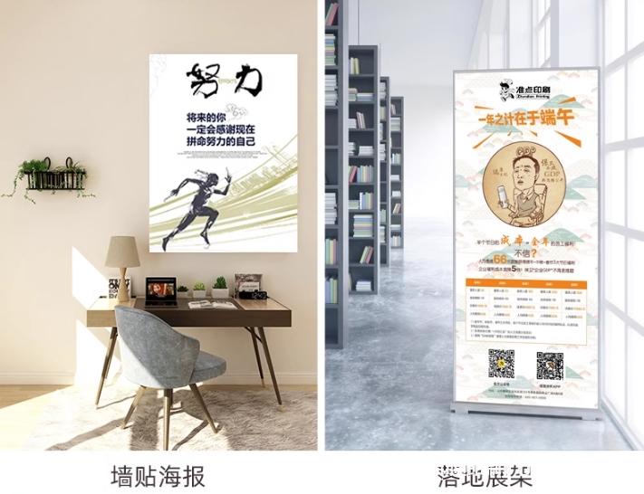 戶外宣傳海報立式展架設計制作報價  第2張