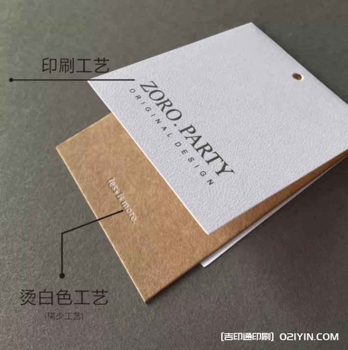 環保的紙質材料高檔服裝店吊牌定做  第4張