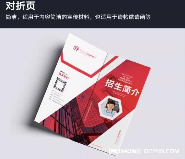 多種工藝宣傳三折頁定制 第1張 多種工藝宣傳三折頁定制 第1張