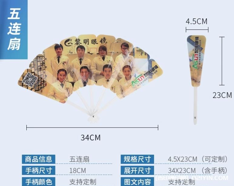 專業可折疊折扇定制廠家  第11張