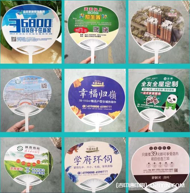 商業宣傳廣告扇一站式定制  第2張