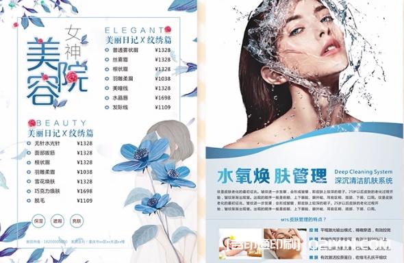 明星美發美甲宣傳海報印刷廠家報價  第3張