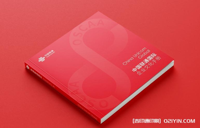 國際企業(yè)文化手冊(cè)設(shè)計(jì)印刷