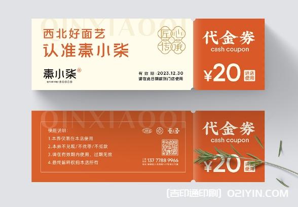 餐飲品牌連鎖店店卡設計印刷 第3張 餐飲品牌連鎖店店卡設計印刷 第3張