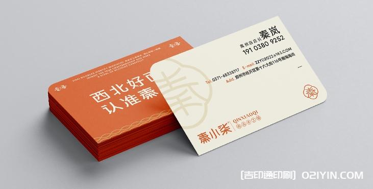 餐飲品牌連鎖店店卡設計印刷 第1張 餐飲品牌連鎖店店卡設計印刷 第1張