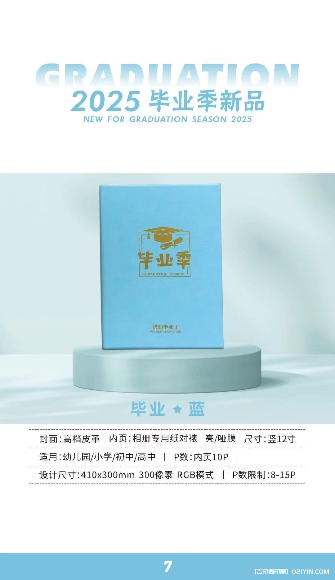 上海畢業相冊畢業紀念冊制作印刷公司  第8張