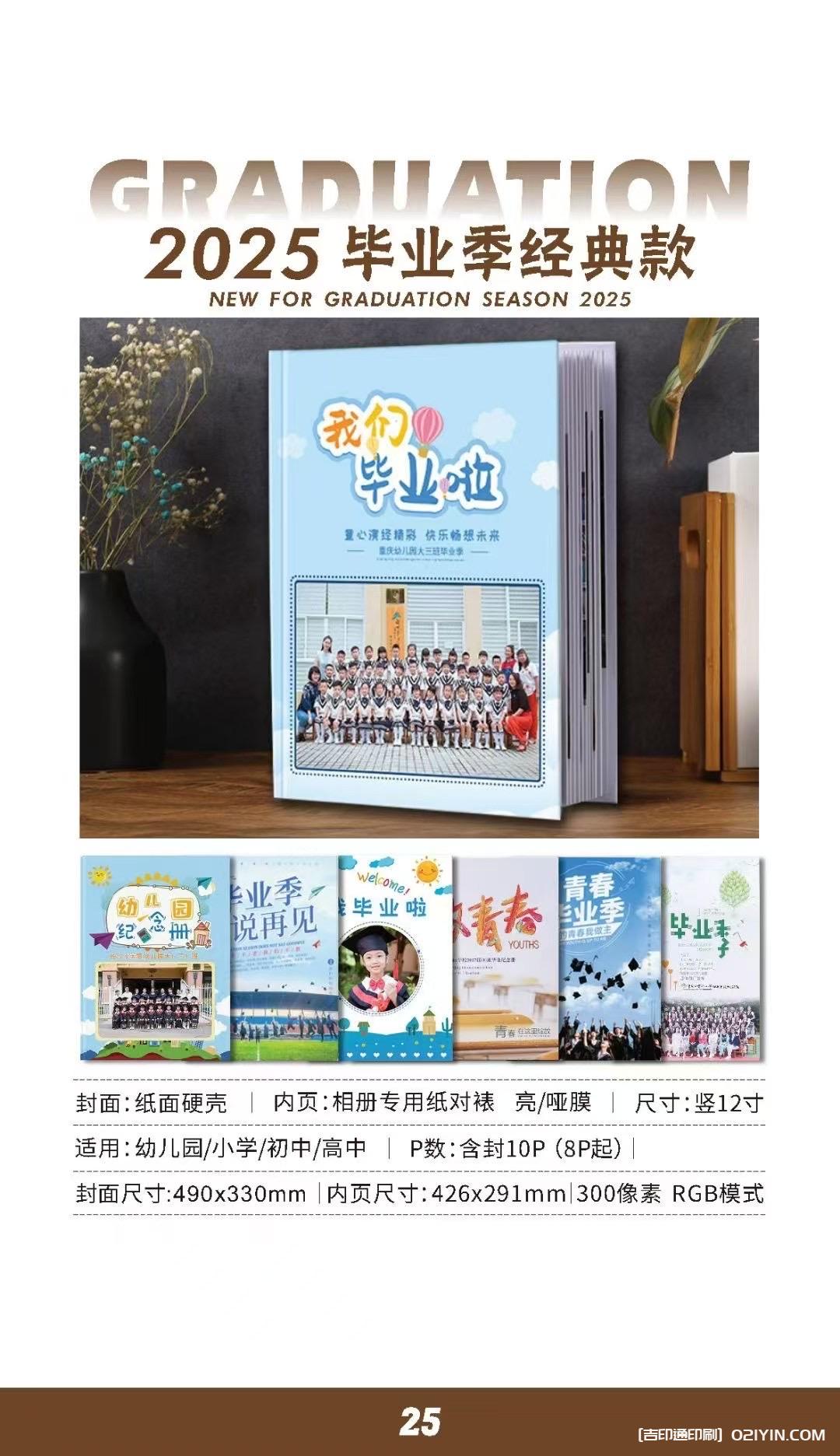 上海畢業相冊畢業紀念冊制作印刷公司  第10張