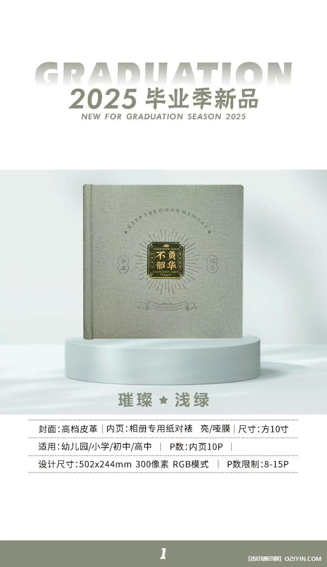 上海畢業相冊畢業紀念冊制作印刷公司  第7張