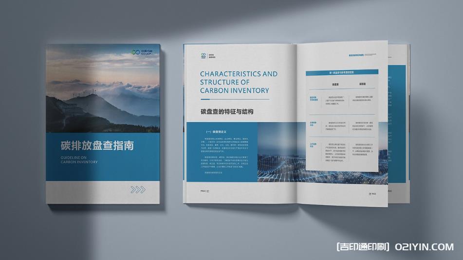 上海企業(yè)畫冊印刷：從色彩校準(zhǔn)到裝訂工藝，全程把控品質(zhì)細(xì)節(jié)