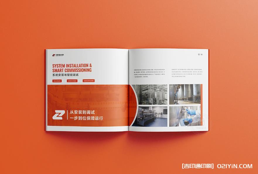 高端企業畫冊印刷