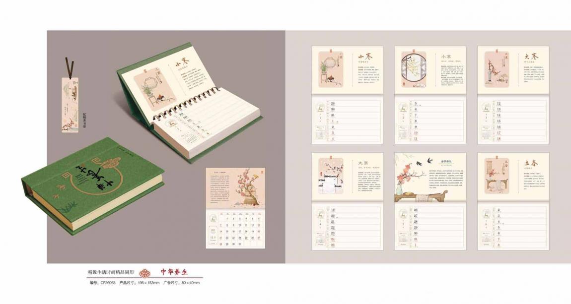 2026 臺(tái)歷定制印刷  第2張