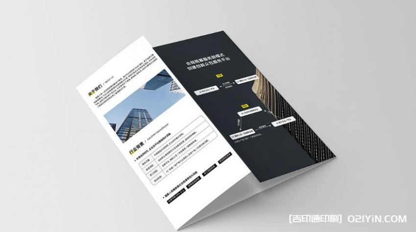 上海宣傳彩頁(yè)印刷