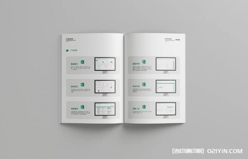 產品畫冊印刷定制
