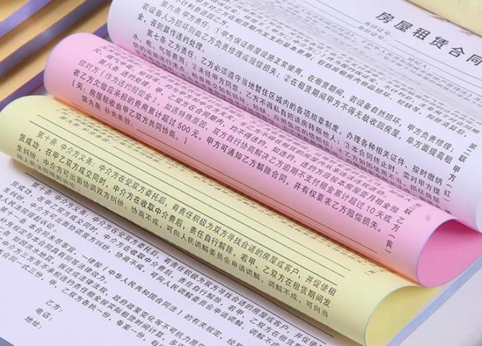 上海聯單印刷_收款單制作_優質紙張_精美印刷_記錄清晰可查