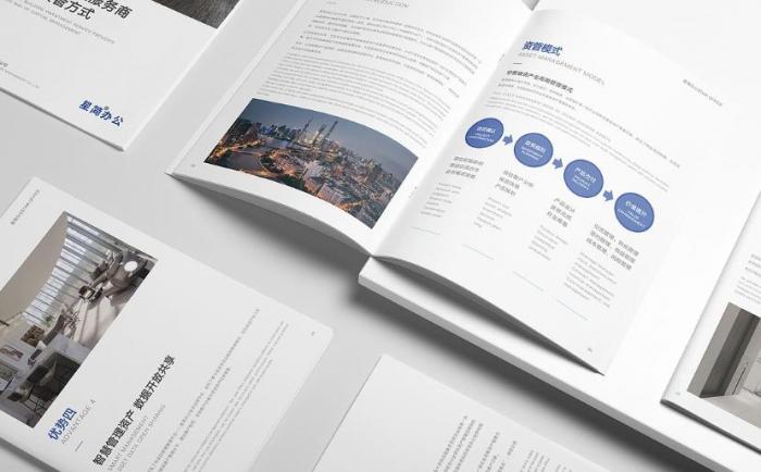 上海公司簡冊印刷 + 內容排版服務，助力企業打造專業宣傳物料